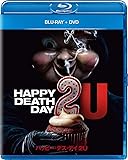ハッピー・デス・デイ 2U ブルーレイ+DVD [Blu-ray]