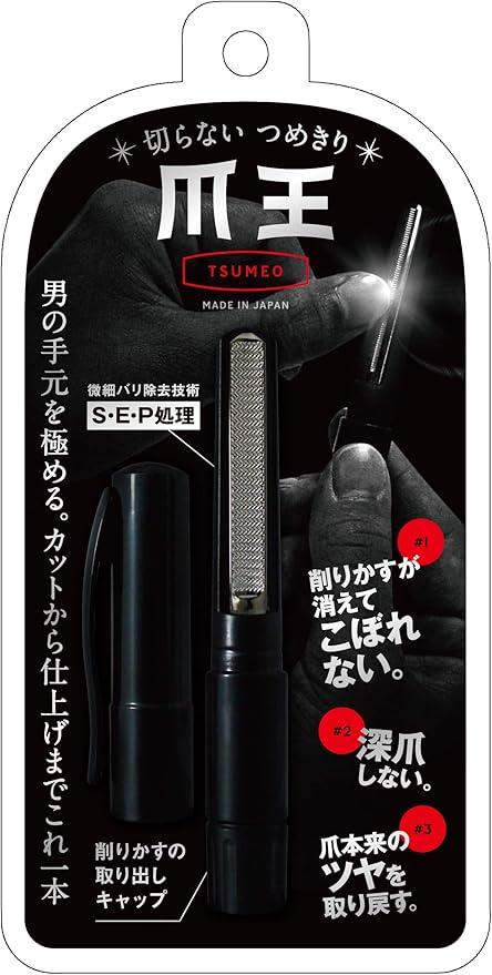 Amazon 切らないつめきり爪王 約全長10 幅1 5cm 爪王 爪切り 通販