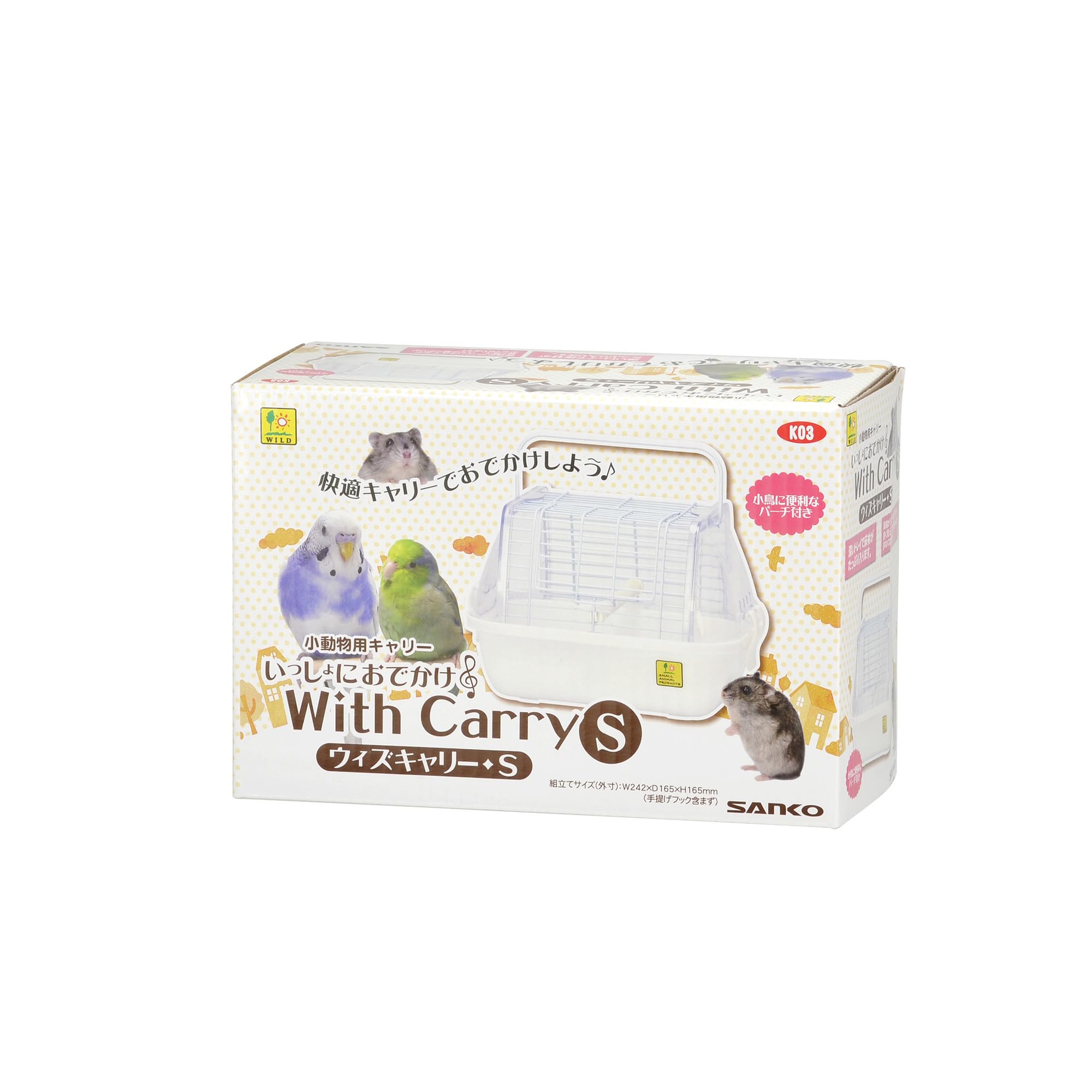 SANKO いっしょにおでかけ ウィズキャリー S 三晃商会の商品画像