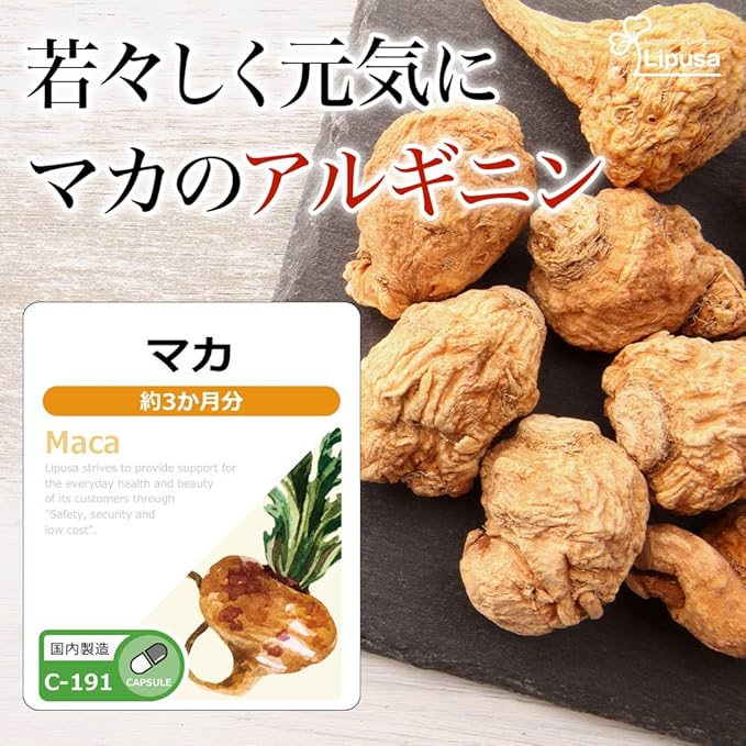 Amazon Co Jp リプサ公式 マカ 約3か月分 4袋 C 191 4 サプリメント Health Personal Care Amazon Co Jp リプサ公式 マカ 約3か月分 4袋 C 191 4 サプリメント Health Personal Care