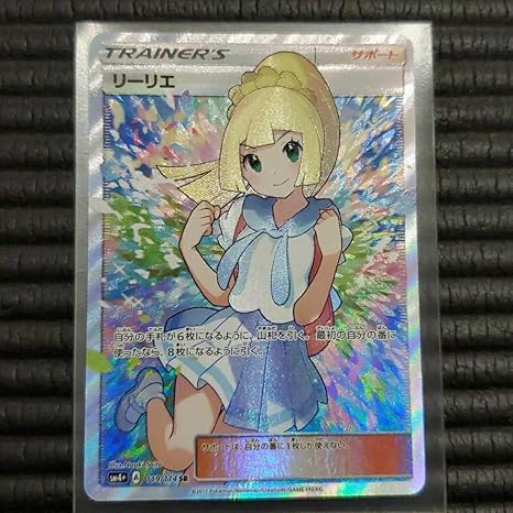 Amazon ポケモンカードゲーム リーリエsr 119 114 がんばリーリエ美品 おもちゃ ホビー