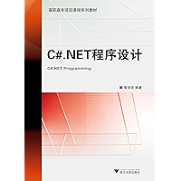 C#.NET程序设计 (高职高专项目课程系列教材) (Chinese Edition) book cover C#.NET程序设计 (高职高专项目课程系列教材) (Chinese Edition) book cover
