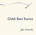 ジブリ・ベストストーリーズ