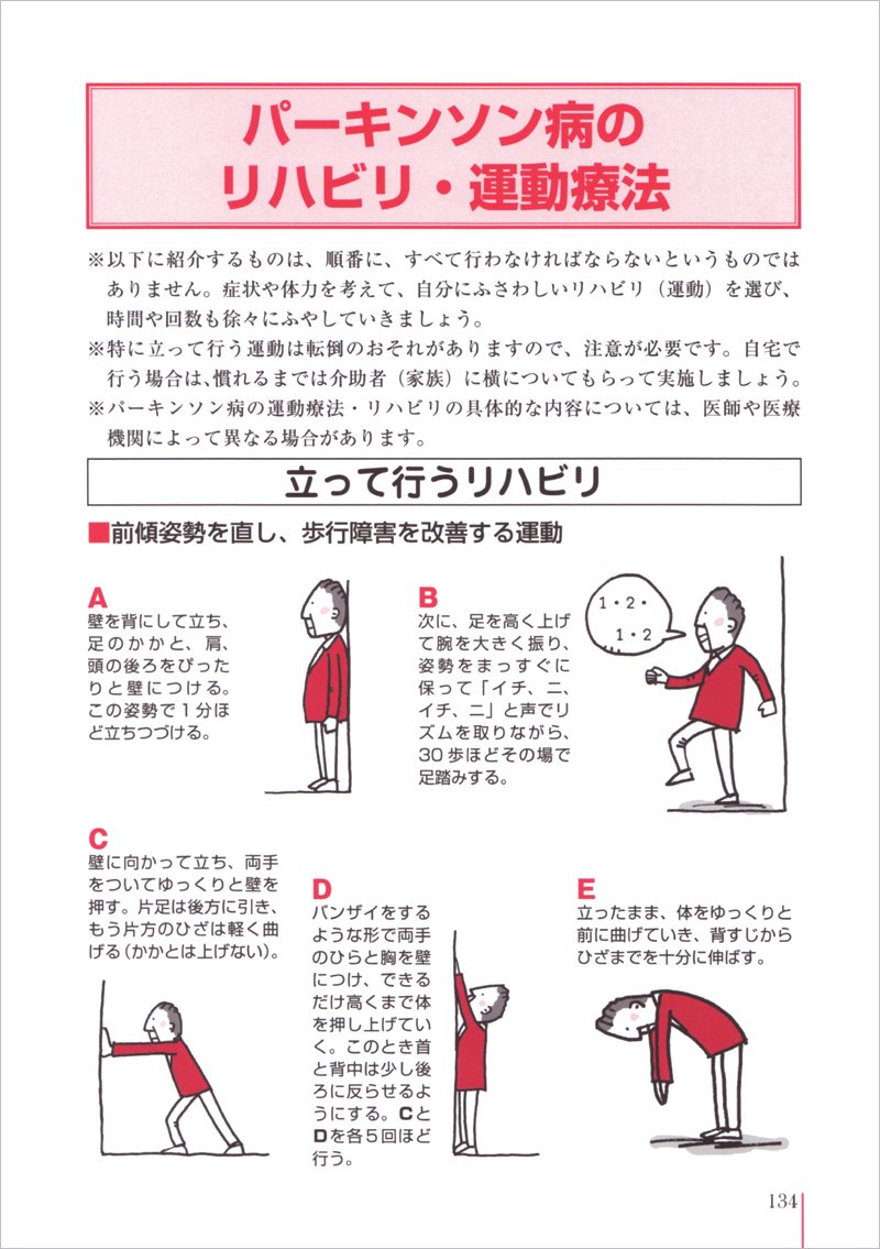 患者のための最新医学 パーキンソン病 患者のための最新医学シリーズ 織茂 智之 本 通販 Amazon