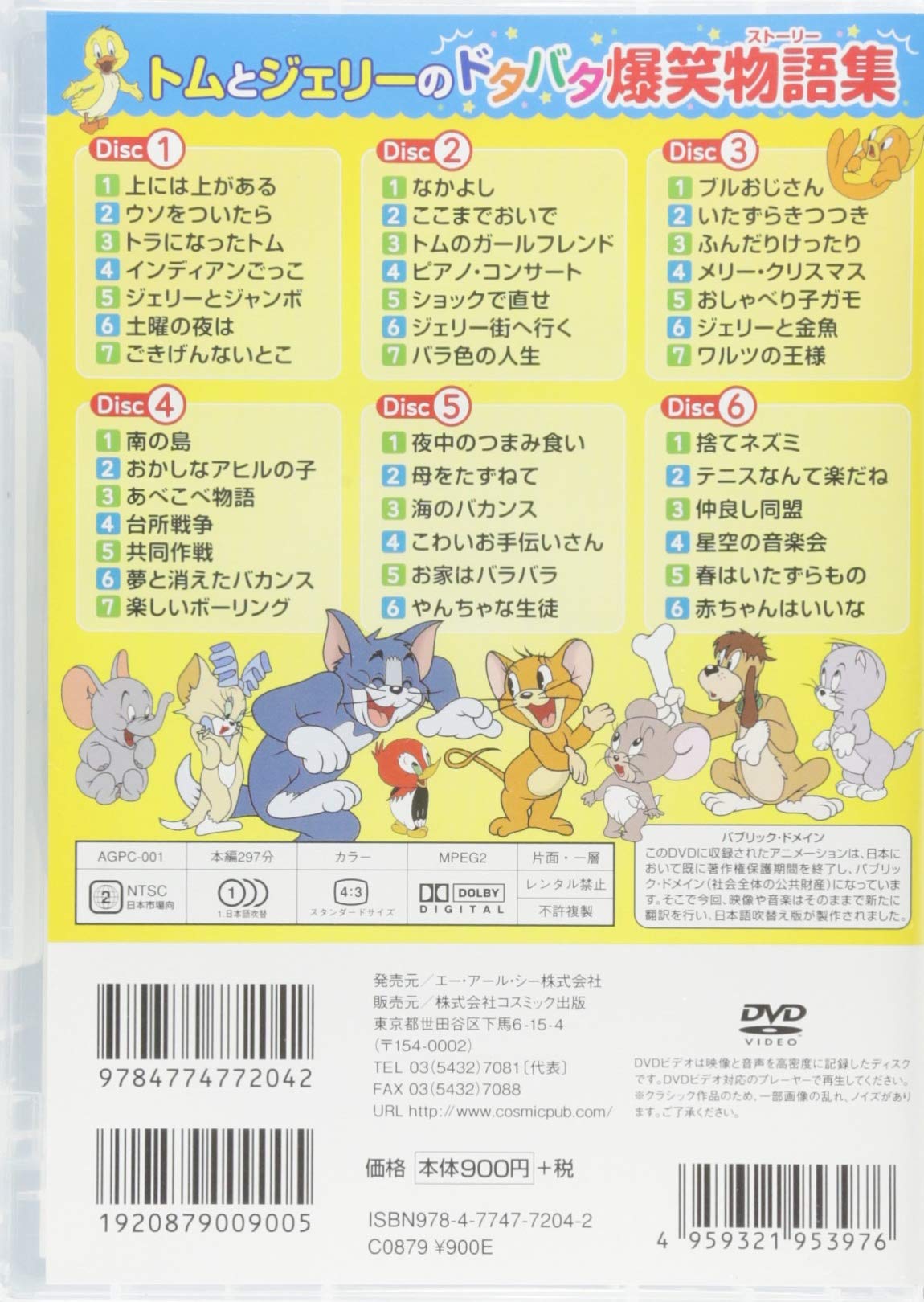 トムとジェリー ゆかいな仲間たち 本 通販 Amazon