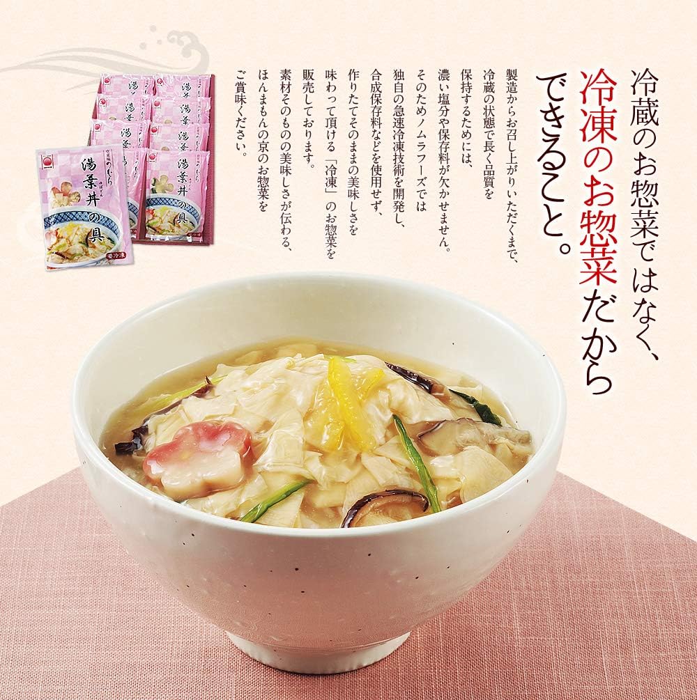Amazon 湯煎であったか 京菜味のむら 京ブランド 湯葉丼の具 8袋セット おばんざい 冷凍食品 通販 京菜味のむら レトルト 料理の素 通販