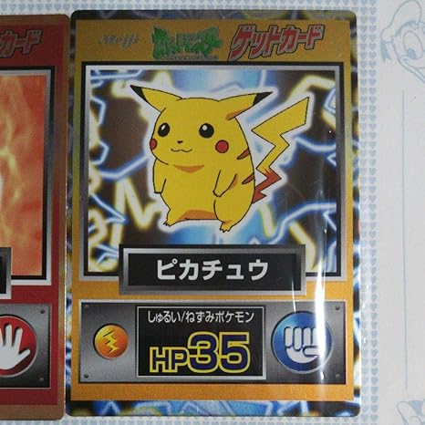 Amazon ポケモンカード 明治 ゲットカード カードダス ピカチュウ おもちゃ ホビー