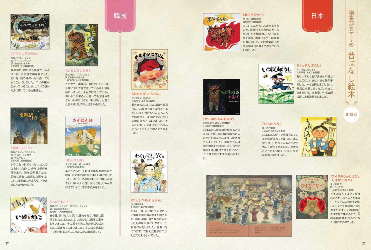 この本読んで 76号 秋号 メディアパルムック Amazon Com Books