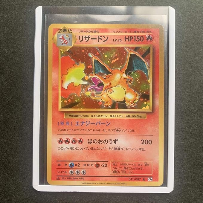 Amazon Co Jp リザードン Cp6 th Anniversary ポケモンカード Pokemon Xy 完品級 ほぼ完品 同様 ホビー 通販