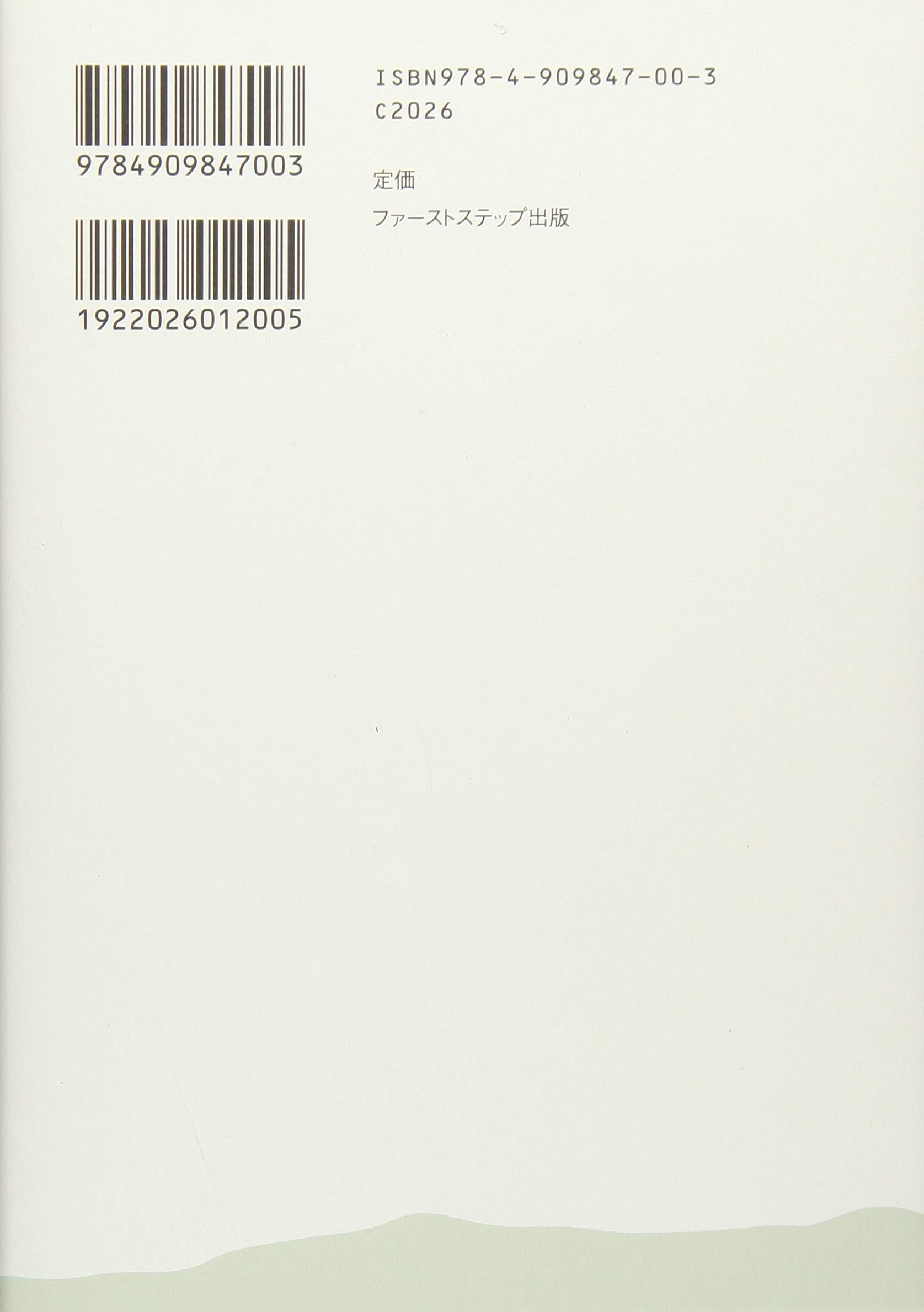 たび活 住み活in鹿児島 大沢 玲子 本 通販 Amazon