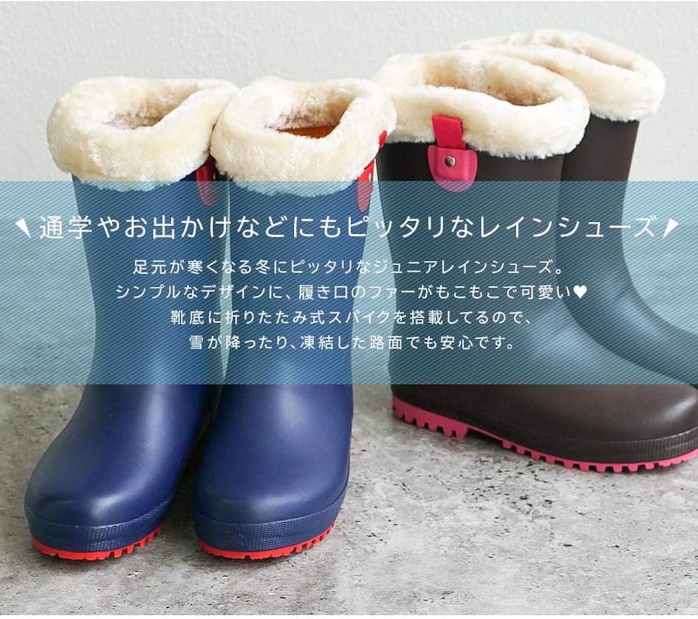 Amazon セレブル レインブーツ キッズ 子供靴 スパイク付き 長靴 ファー付き あったか スノーブーツ ジュニア Celeble セレブル レインブーツ