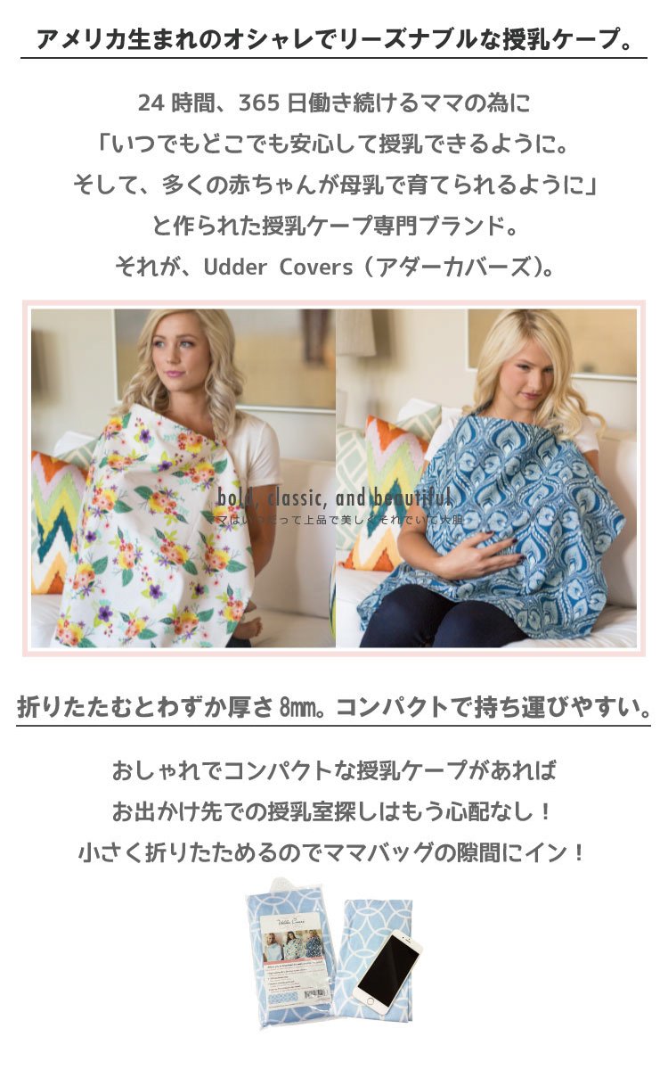 国内配送 アダーカバーズ Udder Covers ワイヤー入り 赤ちゃんのお顔が見える授乳ケープ ナーシングケープ 綿100 1年保証 Natalie ナタリー B00bubnzbo 最も優遇 Www Strikekits Com
