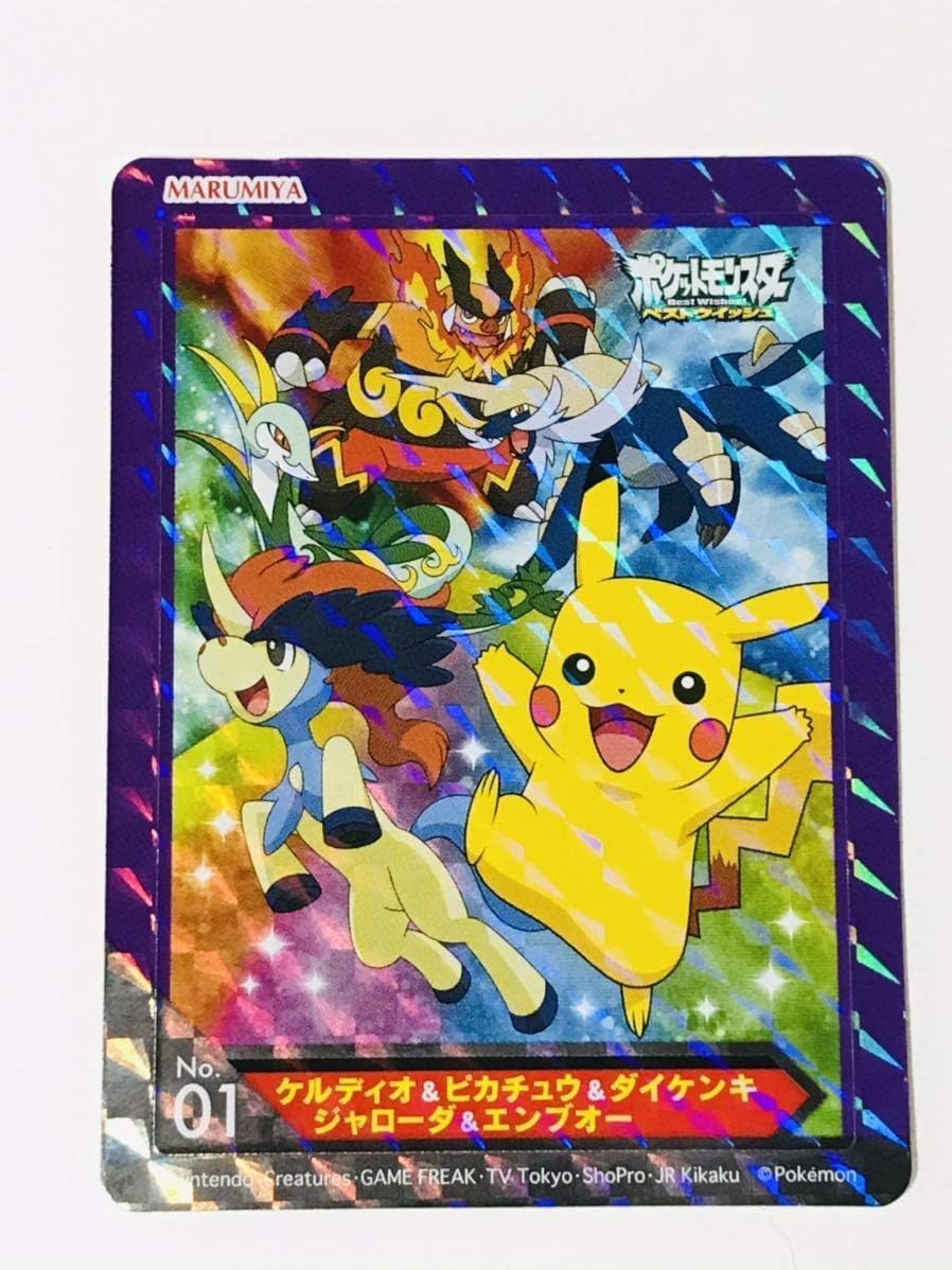 ポケモン 丸美屋シール キラ カードダス リザードン ピカチュウ まとめ売り ポケットモンスターベストウィッシュ おもちゃ ホビー Amazon