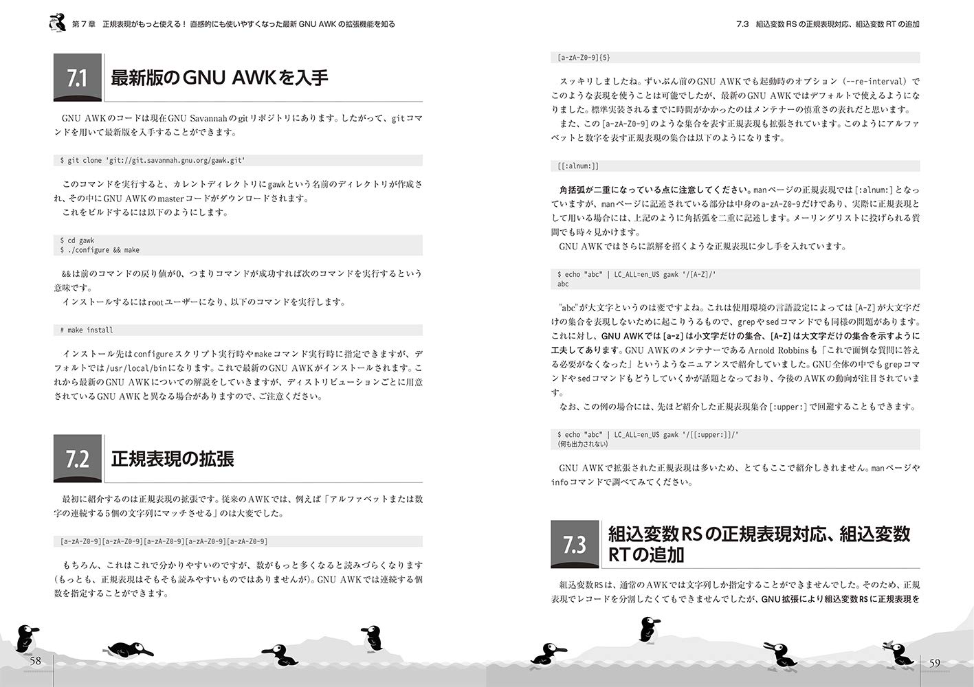 シェル芸 に効く Awk処方箋 Codezine Books 斉藤 博文 本 通販 Amazon
