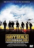 ネイビーシールズ [DVD]