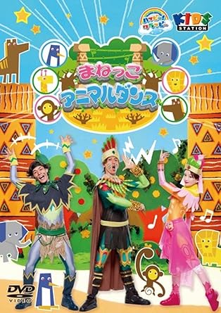 ハッピー クラッピー まねっこアニマルダンス Dvd Amazon De Dvd Blu Ray