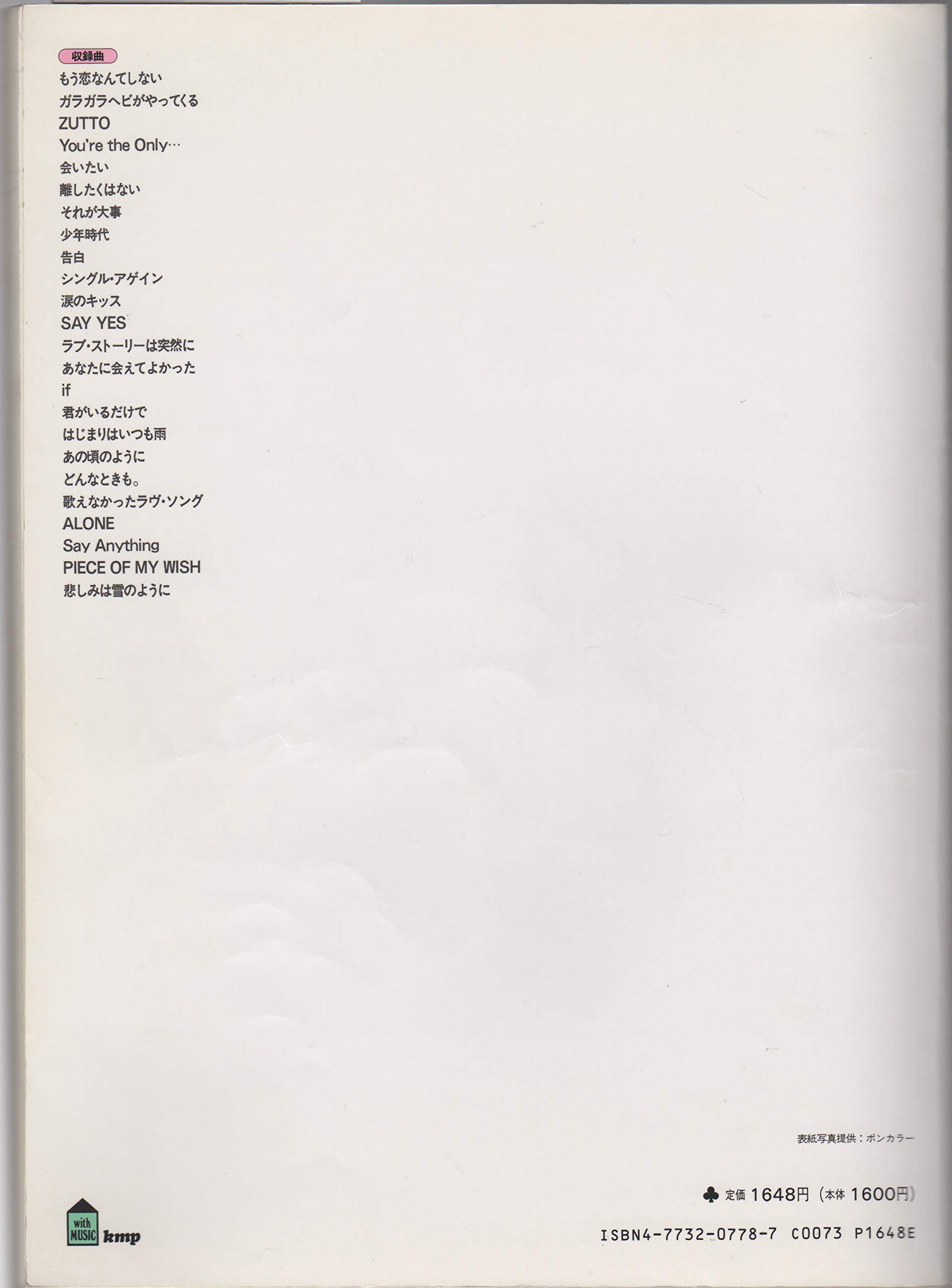 ピアノ弾き語りに夢中 ケイ エム ピー 本 通販 Amazon