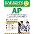 Barron's AP Microeconomics/Macroeconomics, 6th Edition: with Bonus Online Tests