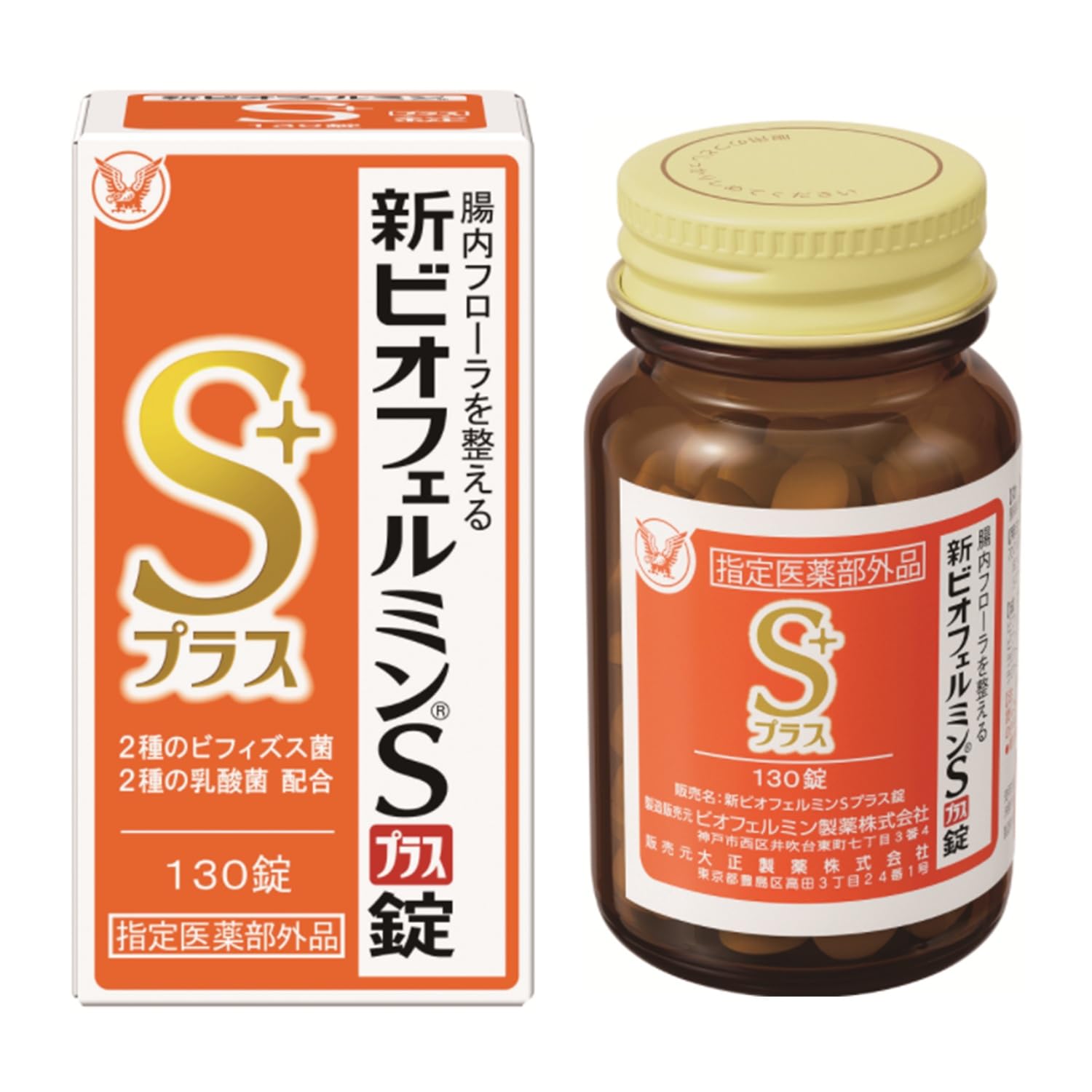 【指定医薬部外品】新ビオフェルミンSプラス錠 130錠 14日分 大正製薬 整腸剤 [乳酸菌/ビフィズス菌/ロンガム菌/フェーカリス菌/アシドフィルス菌 配合] 腸内フローラ改善 便秘や軟便に商品画像