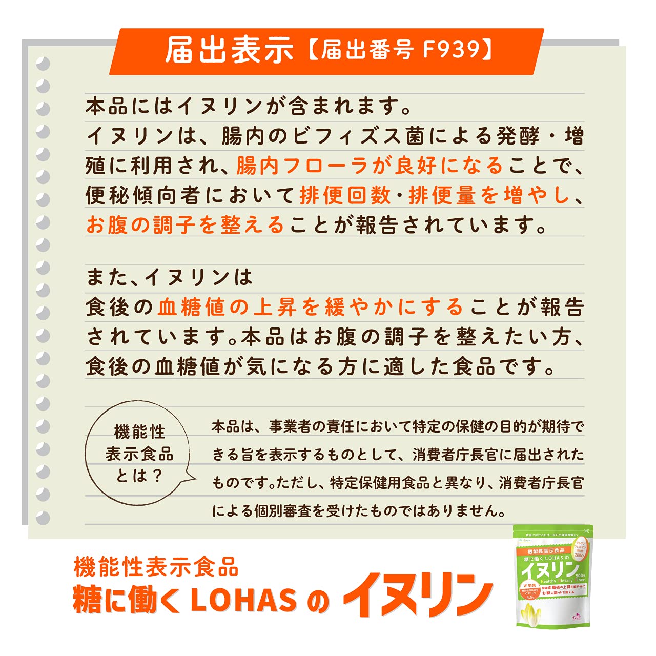 LOHAStyle Inulin Granules, 17.6 oz (500 g), Food with Functional Display, For Those Worried About Blood Sugar Level After Meals, From Chicory, Water-soluble Dietary Fiber, Non-GMO Kikuimo, Inuria