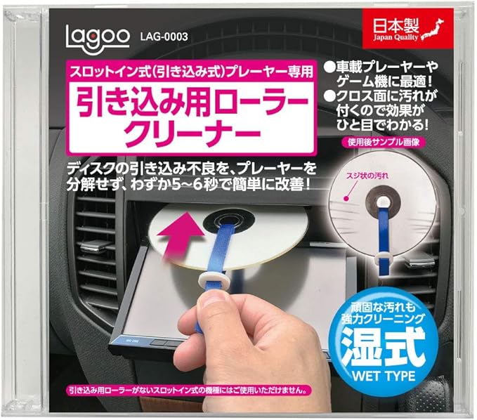 Amazon Co Jp オーディオ引き込み用ローラークリーナー スロットイン不良改善 家電 カメラ