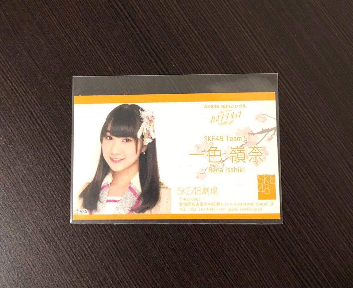 Amazon Co Jp Ske48 一色嶺奈 直筆 コメント入り 名刺 Akb48 ハイテンション 春祭りakd48 アイトル ホビー 通販 Amazon Co Jp Ske48 一色嶺奈 直筆 コメント入り 名刺 Akb48 ハイテンション 春祭りakd48 アイトル ホビー 通販