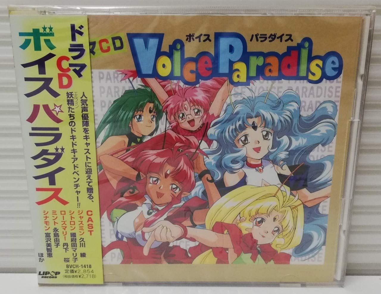 ボイスパラダイス Amazon Com Music