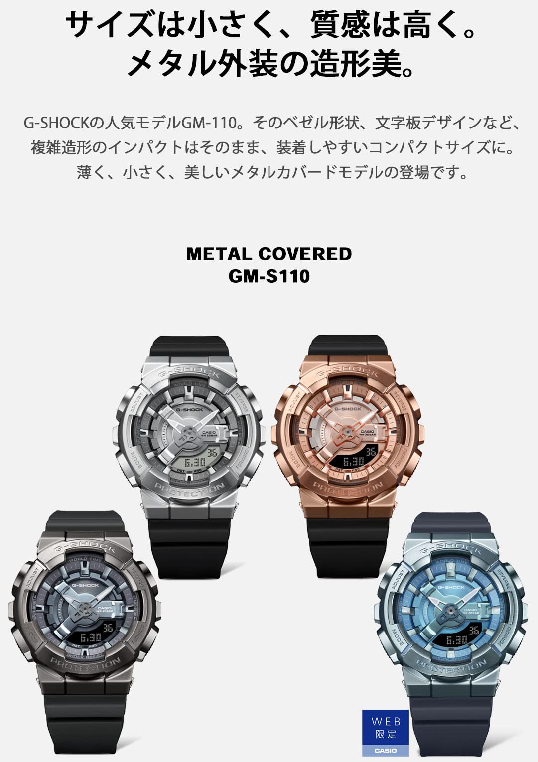 G-SHOCK(ジーショック) Casio GM-S110 Metal Covered Wristwatch, multicolor (black / silver), Textured shape