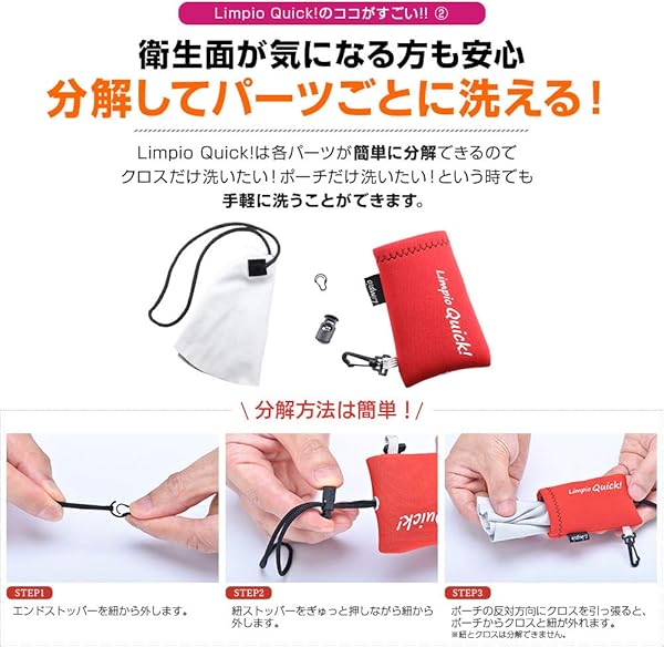 Limpio Quick!(リンピオ クイック) クリーニングクロス レンズクリーナー メガネ拭き マイクロファイバー 24cm x 16cm スマホ・タブレット・液晶画面・メガネ・カメラ・アクセサリー・PC・パソコン・楽器・グラスなどに 日本正規品(オレンジ、1個)