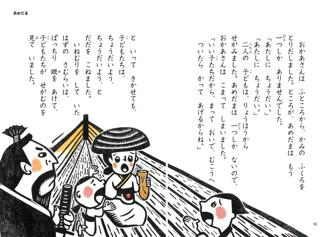 10 Minutes Tales Niv 1 En Japonais Avec Furigana Ed 01 Japanese Edition Noboru Fujita Amazon Com Books