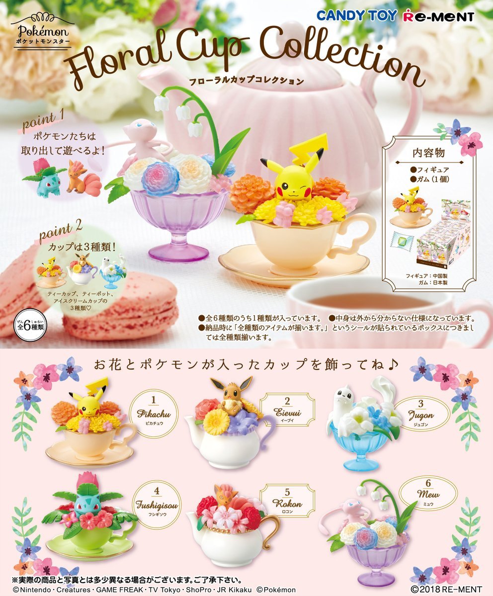 ポケットモンスター Floral Cup Collection イーブイが9月登場