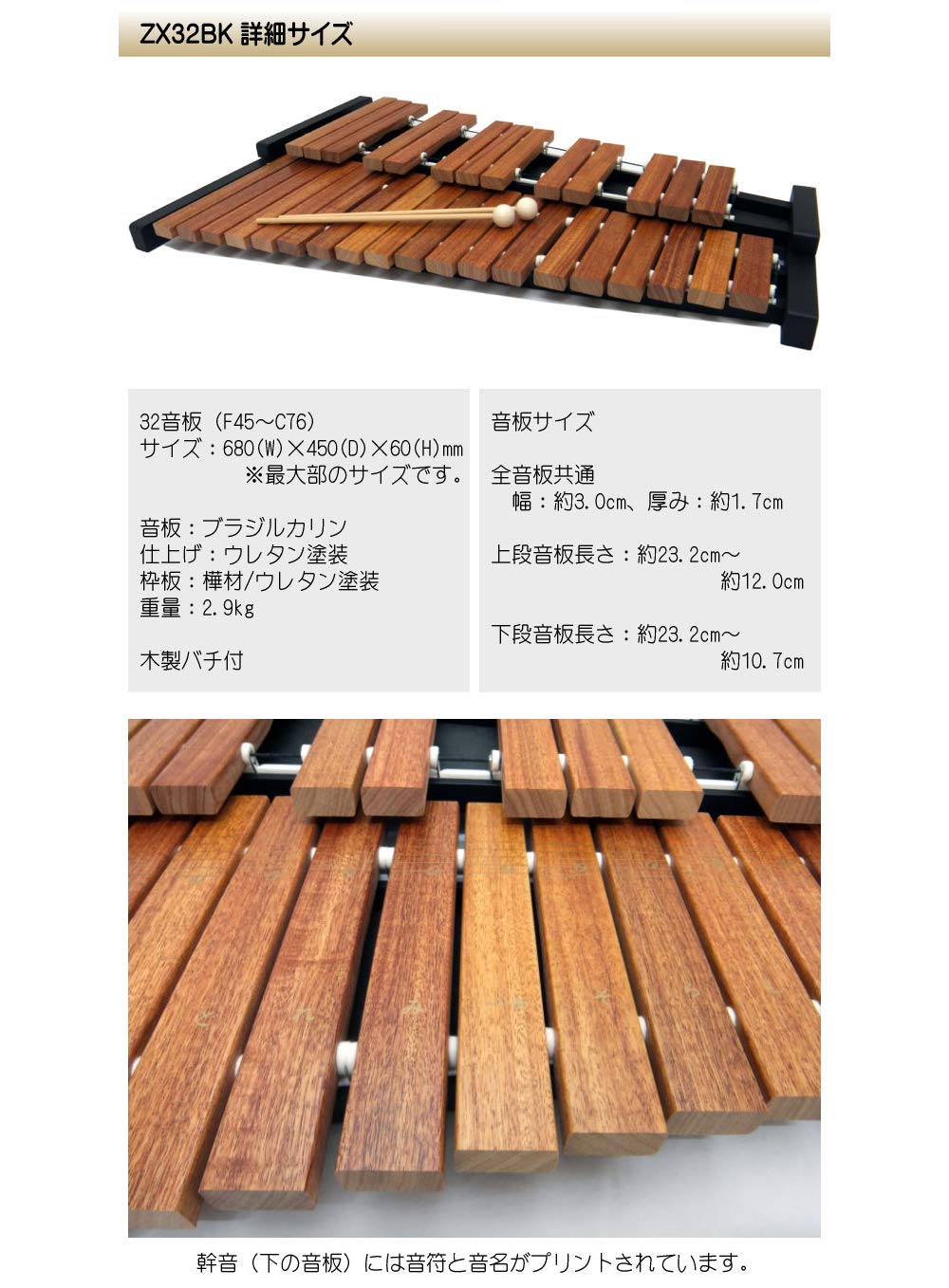 スタンド付き 卓上木琴 シロフォン ゼンオン ばち付 Zx32bk Zx 32bk 全音 B07kn 木琴 お年玉セール特価