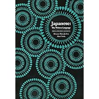 Amazon.com: Japanese: The Written Language: Volume 2, Textbook