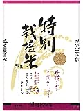 【玄米】信州産 農薬不使用米 ミルキークイーン 5kg 令和元年産