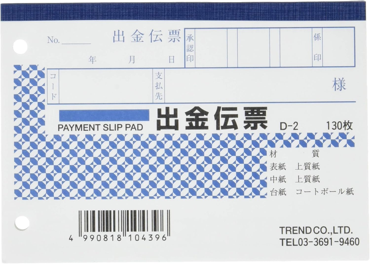 San Note Withdrawal Slip 540 B7 Size 10 Books Set Amazon Ca