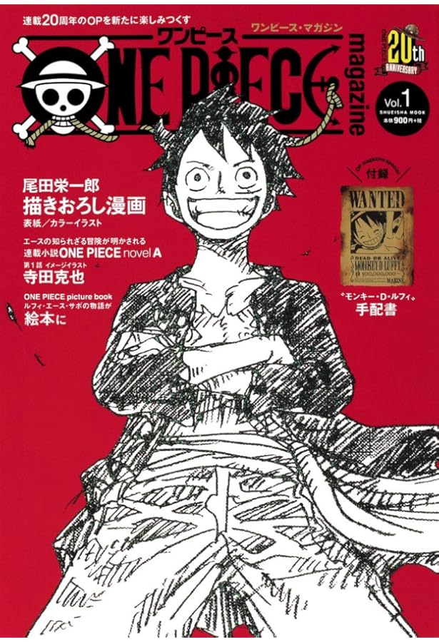 ONE PIECE magazine ワンピース マガジン　2冊 ONE PIECE MAGAZINEワンピース マガジン(2本)カード付き ONE PIECE