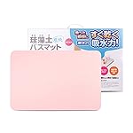 La_Meric 珪藻土バスマット 風呂マット 速乾 細菌抑制 消臭 洗濯不要 60cm×39cm JD001W ホワイト ピンク