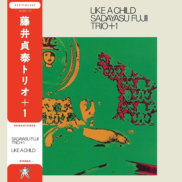 藤井貞泰トリオ SADAYASU FUJII TRIO LIKE A CHILD Amazon.com: Like A Child: CDs & Vinyl