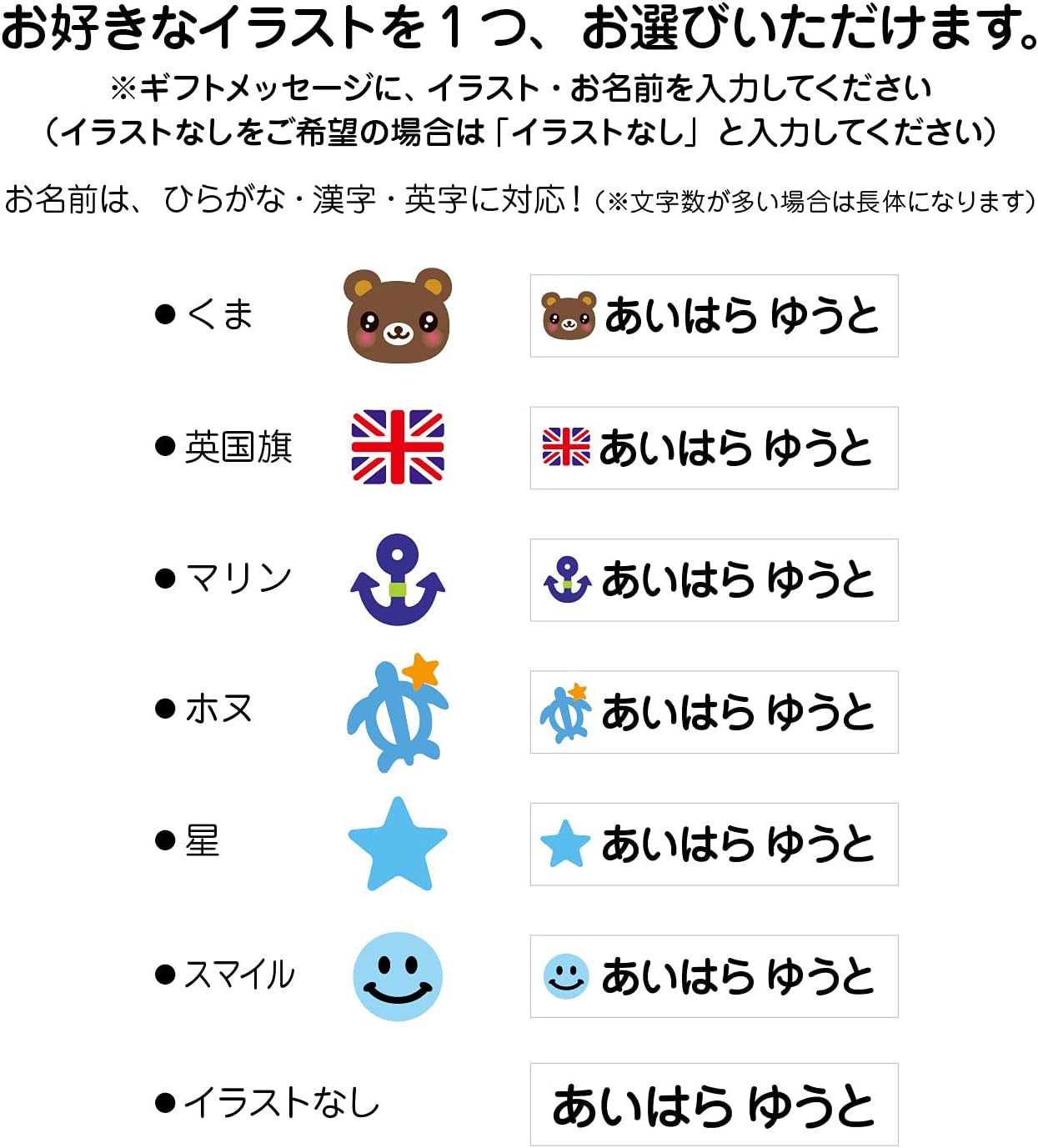 Amazon かわいい お名前シールセット 耐水シール アイロンシール布用 男の子 150枚 選べるイラスト イラストなしシンプル無地もok 名入れ オーダー 入園 入学 布に貼れる 21年 品質改良版 シール ステッカー 文房具 オフィス用品