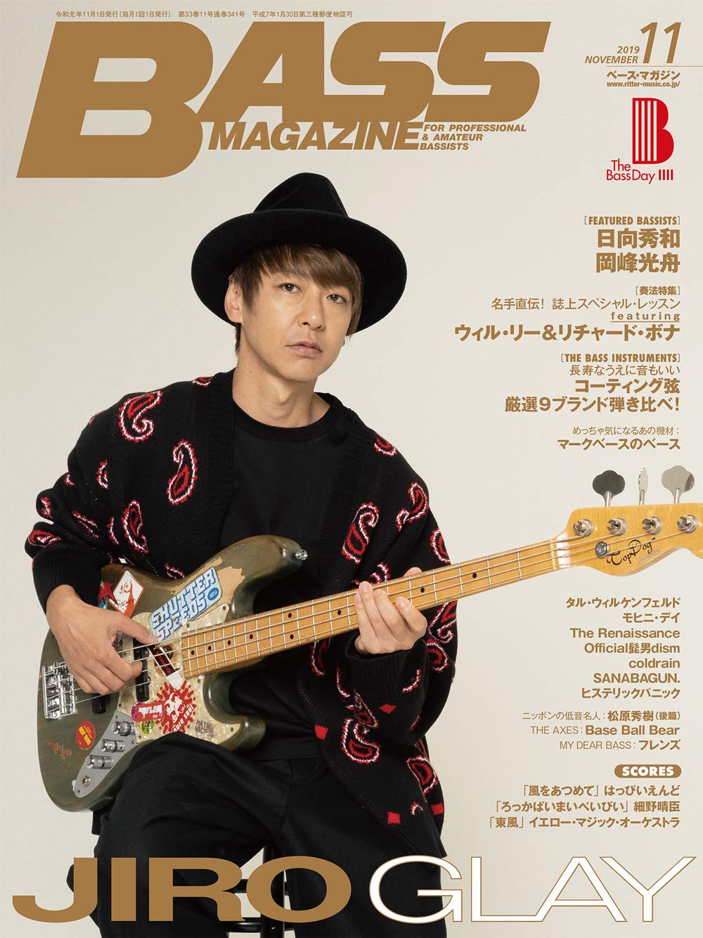 Bass Magazine ベース マガジン 2019年 11月号 ベース マガジン編集部 本 通販 Amazon