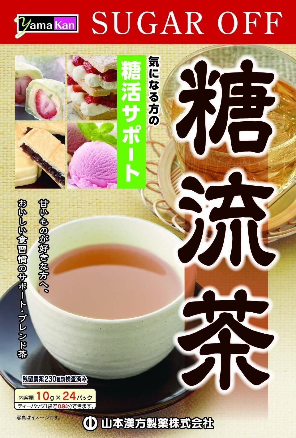 Yama Kan Sugar Off Tea 10gX24H