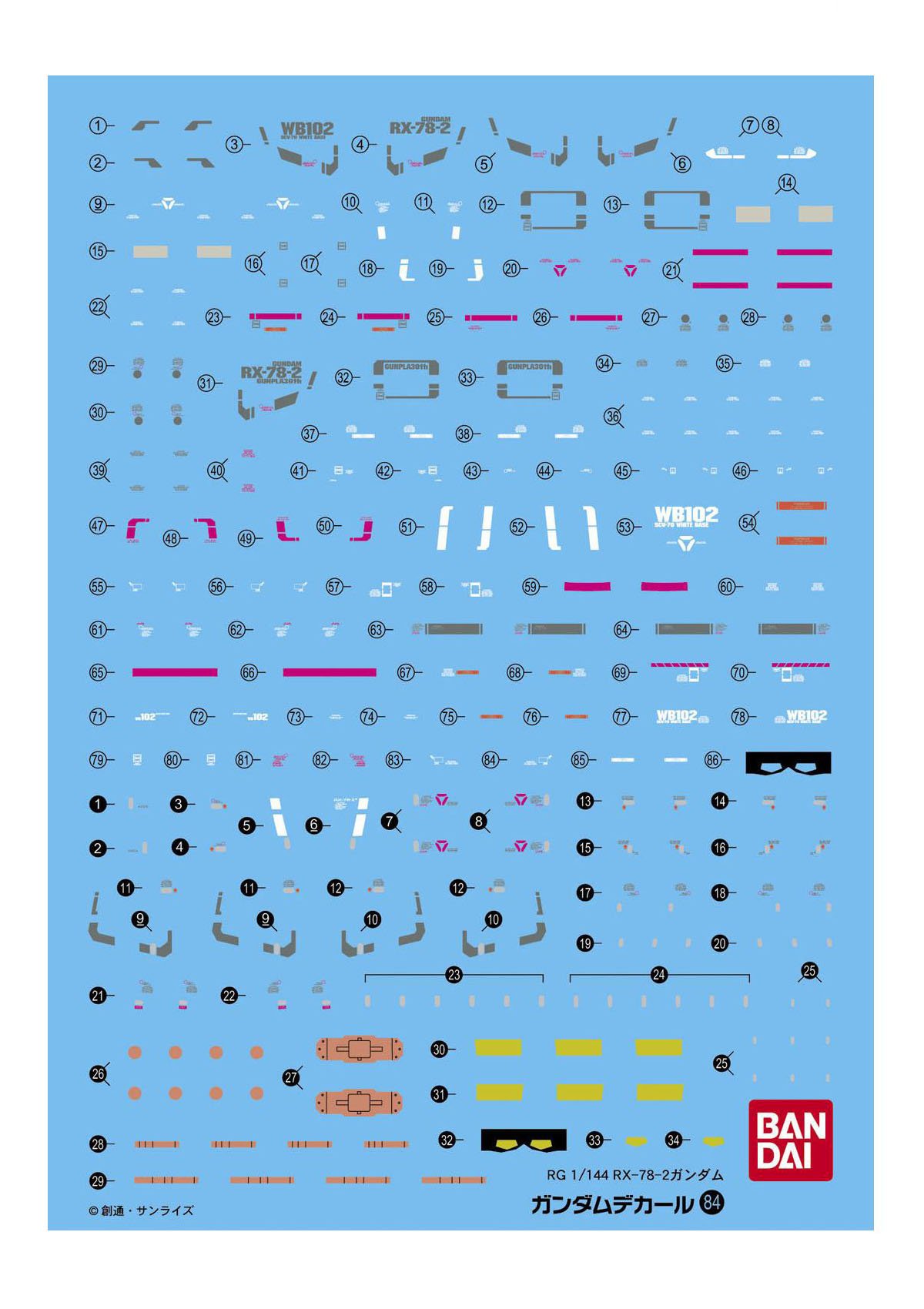 Bandai Hobby GD-84 RG RX-78-2 Gundam Bandai Decal — image 1