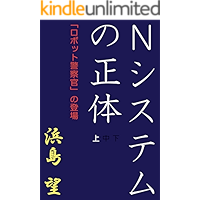Nsystem 1 (Japanese Edition) book cover