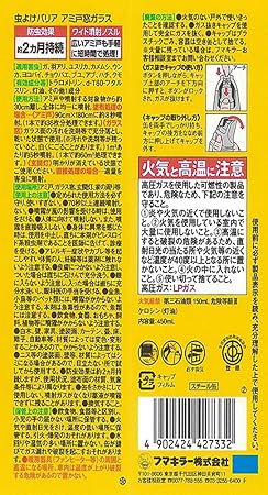 Amazon 虫よけバリア 網戸 虫除け スプレー アミ戸窓ガラス 450ml 虫よけバリア 虫除け 忌避用品