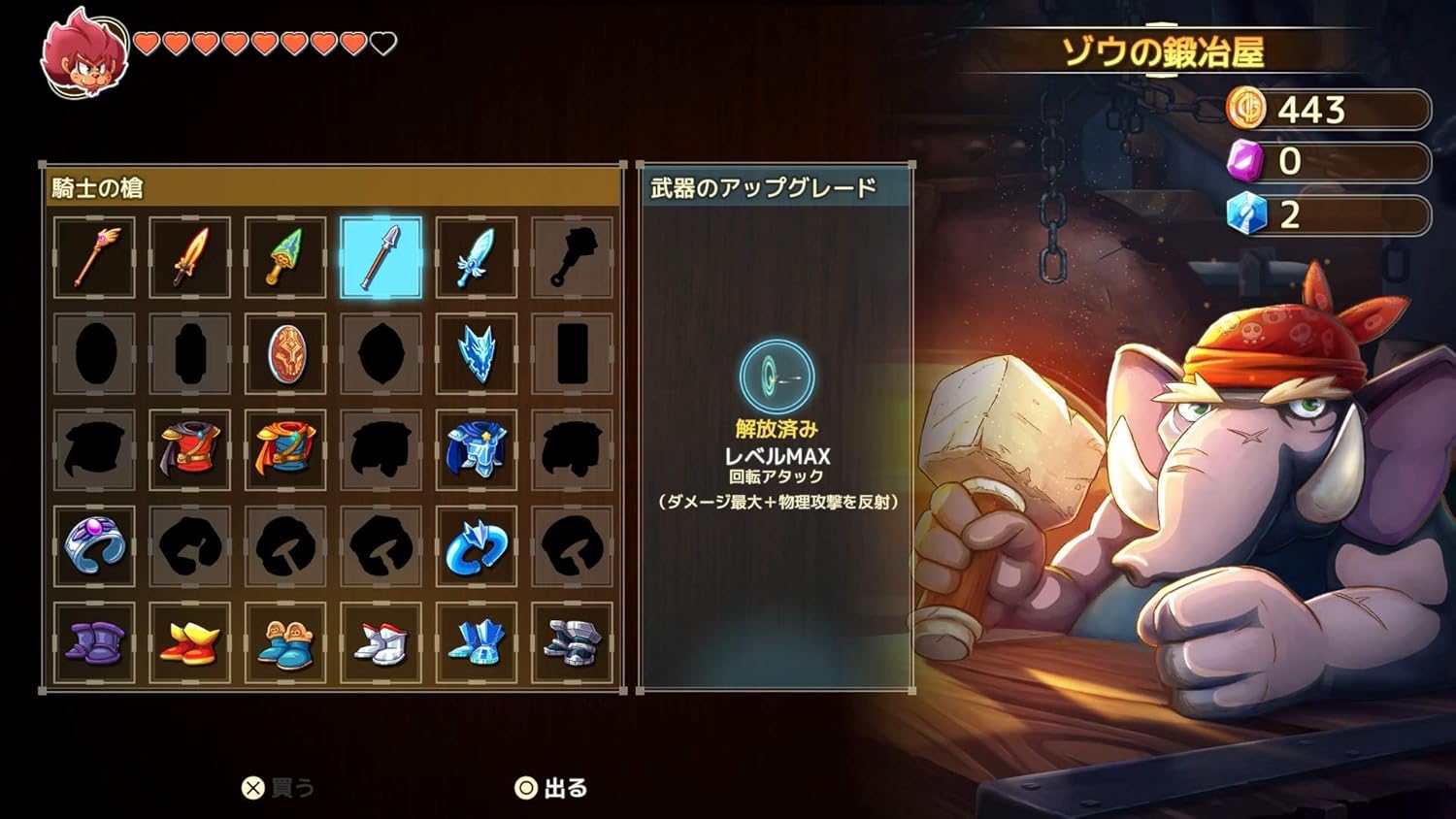 Amazon Com モンスターボーイ 呪われた王国 Amazon Co Jp限定 オリジナルpc壁紙2種 配信 Ps4 Video Games