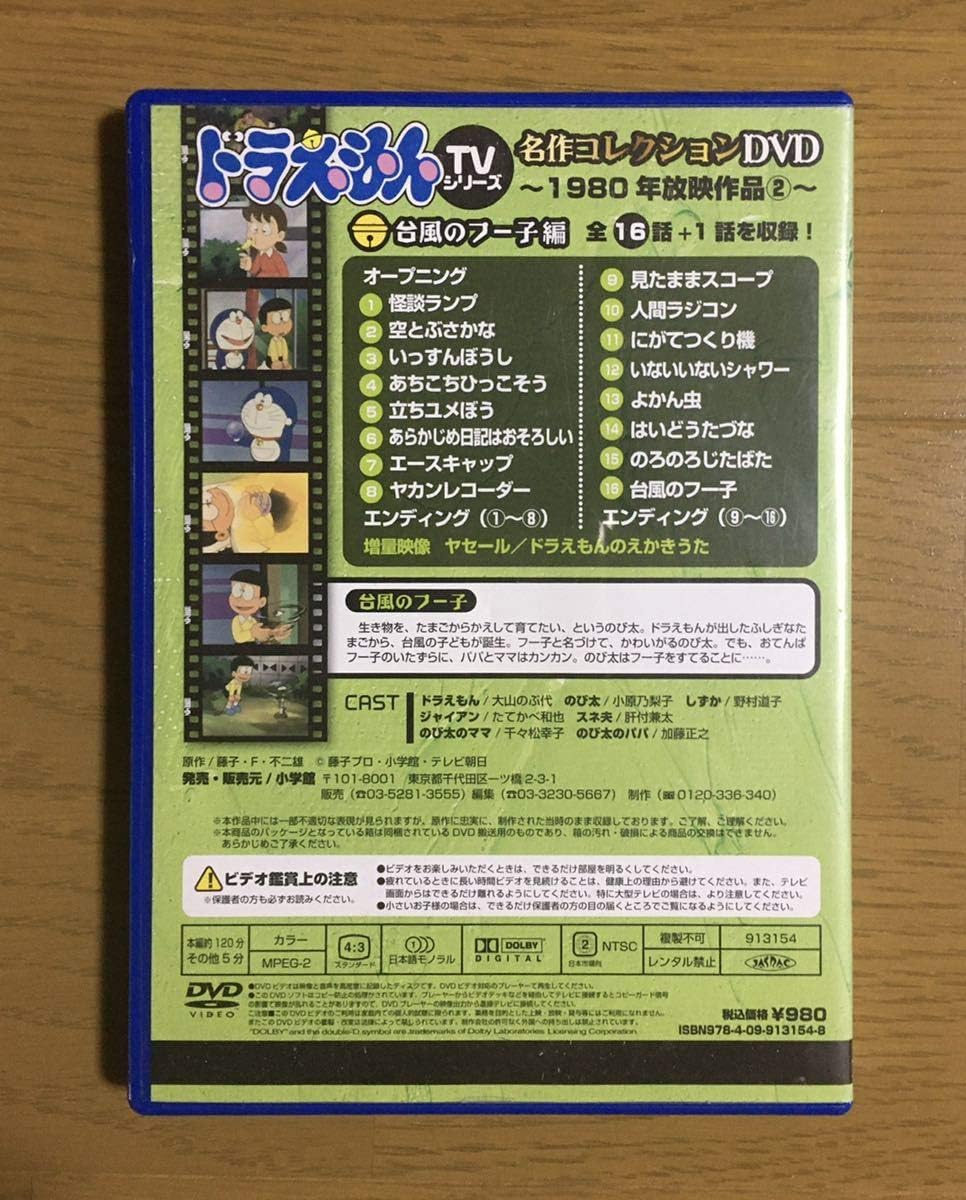 ドラえもん テレビシリーズ ｄｖｄ ドラえもんｄｖｄ 大量 旧ドラえもん ドラえもん名作コレクション 藤子不二雄 フィギュア おもちゃ おもちゃ Amazon
