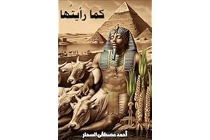 ‫كما رأيتها: مجموعة قصصية‬ (Arabic Edition)