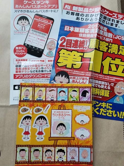 Amazon Co Jp ちびまる子ちゃん ケーズデンキ オリジナル 楽ちんパック 角型スクエア レンジ対応 タッパー シール ステッカー ホーム キッチン