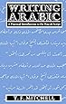 Writing Arabic: A Practical Introduction to Ruq'ah Script