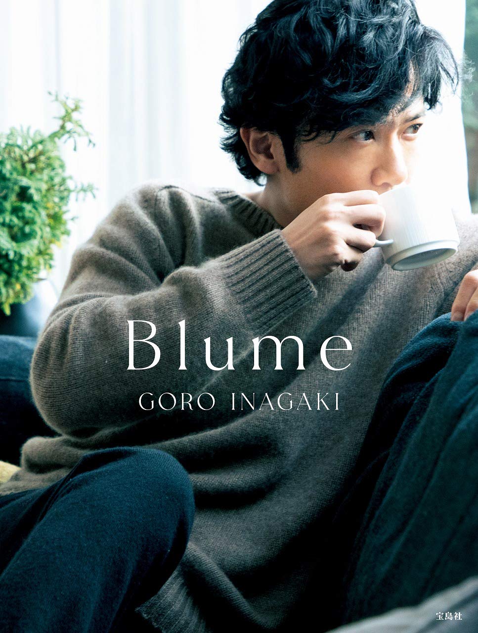 稲垣吾郎 Blume 稲垣 吾郎 本 通販 Amazon